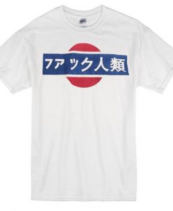 Humanity Japanese T shirt N14SR