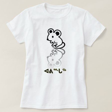 mouse in Inuit T-Shirt ND24D